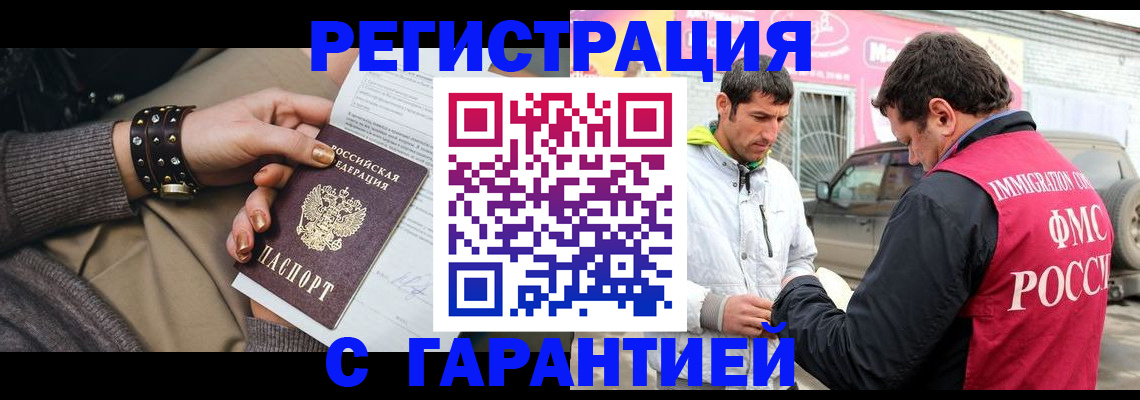 временная регистрация поиск в Данкове