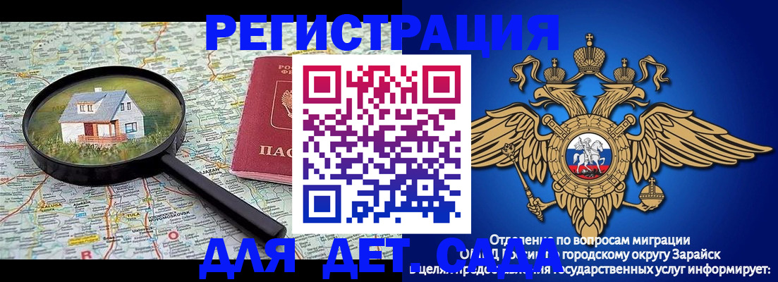 временная регистрация 2025 в Данкове