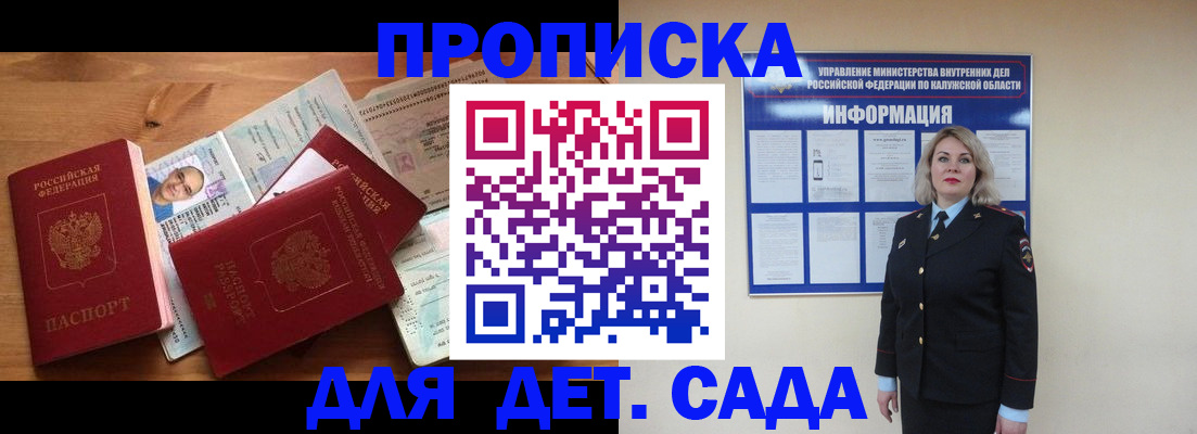 где прописаться в Данкове