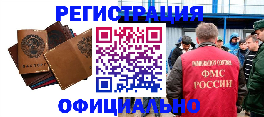 временная прописка в Данкове
