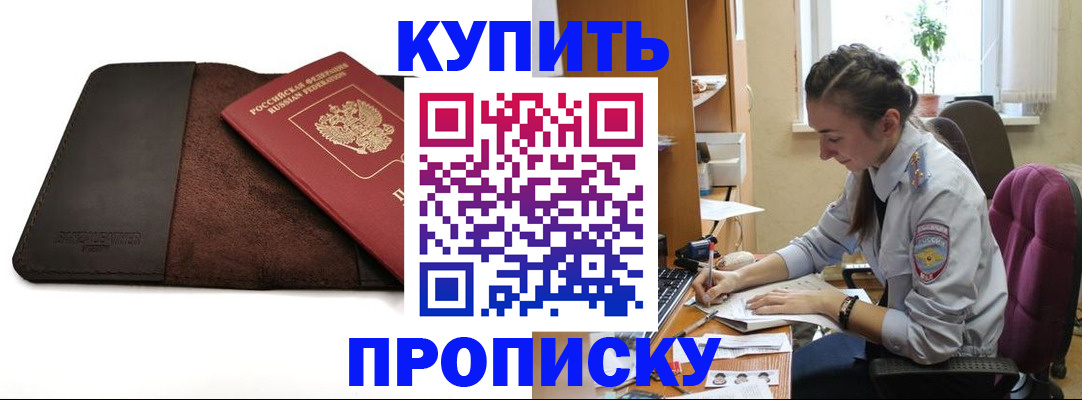 прописка паспорт в Данкове