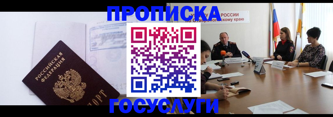 где прописаться в Данкове